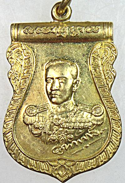 เหรียญกรมหลวงชุมพรฯ นักเรียนจ่าทหารเรือ รุ่นหนึ่งหก สร้าง