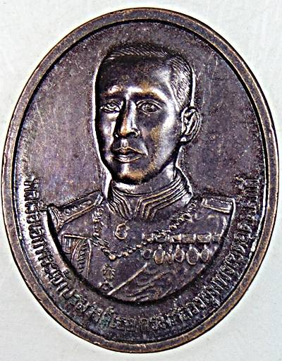 ๒๐ เหรียญกรมหลวงชุมพรฯ 