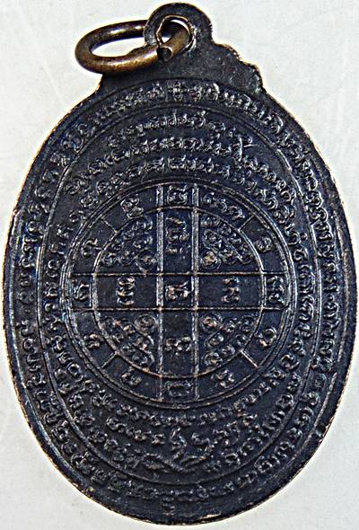 เหรียญหลวงพ่อสง่า วัดหนองม่วง ราชบุรี รุ่นพิเศษ