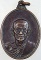 เหรียญพระครูสุนทรธรรมวัฒน์ วัดเทพศิรินทราวาส ปี ๑๗