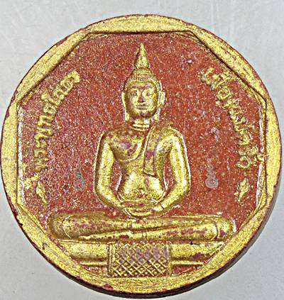 ๒๐ หลวงพ่อโสธร รุ่นทองประทาน มวลสารทององค์หลวงพ่อ พิมพ์เล็ก