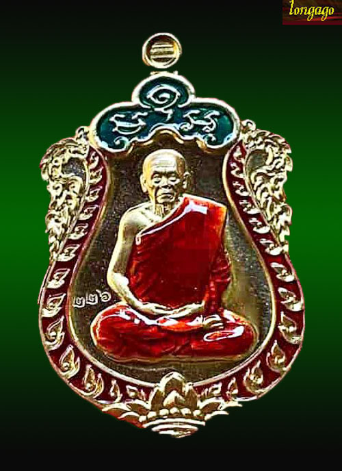 เหรียญเสมาหลวงปู่สรวง วัดถ้ำพรหมสวัสดิ์ เนื้อฝาบาตรลงยา รุ่นเลื่อนสมณศักดิ์ ปี2556