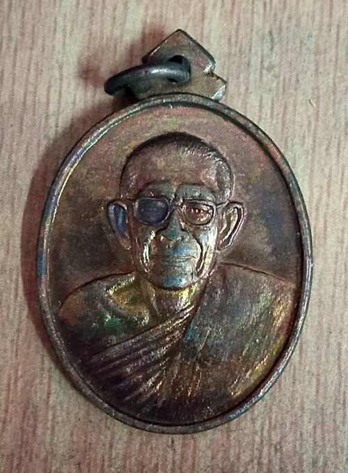 เหรียญหลวงพ่อเย็น วัดดอนสีนนท์ จ.ฉะเชิงเทรา ปี 2532