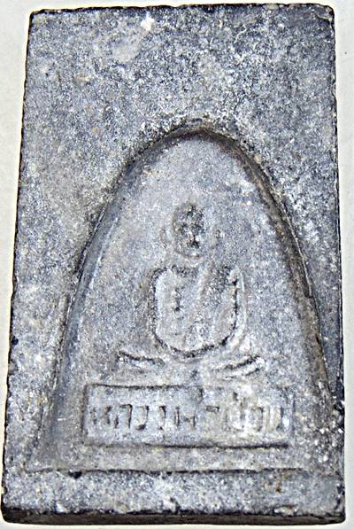 พระสมเด็จหลวงพ่อป่วน วัดโพธิ์งาม พิมพ์ห้าชั้นหลังรูปเหมือน เนื้อผงใบลาน จ.ชัยนาท