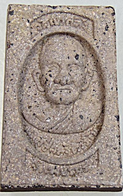 พระสมเด็จหลวงพ่อคง วัดเขากลิ้ง เพชรบุรี