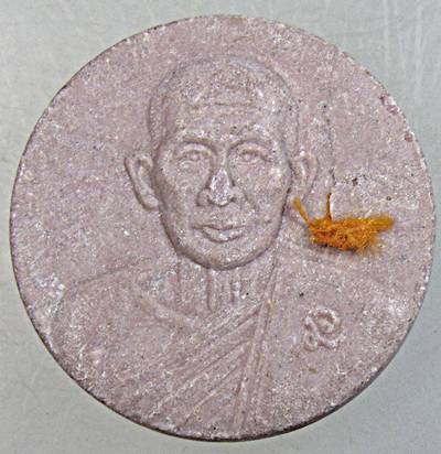 ๒๐ พระผงรูปเหมือนหลวงพ่อสิริ วัดตาล นนทบุรี