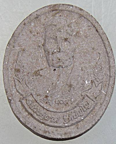 ๒๐ พระผงมหาเศรษฐี หลวงปู่ผาด วัดบ้านกรวด บุรีรัมย์