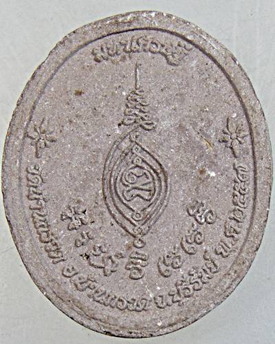 ๒๐ พระผงมหาเศรษฐี หลวงปู่ผาด วัดบ้านกรวด บุรีรัมย์