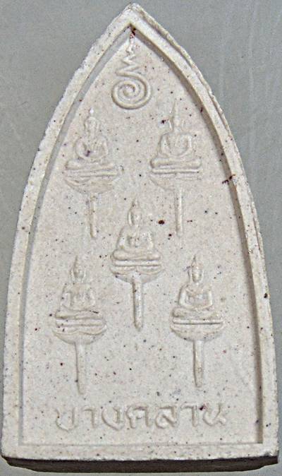 พระผงหลวงพ่อเงิน วัดบางคลาน รุ่น ฟ้าคำรณ หลังพระเจ้า ๕ พระองค์ ปี ๓๔