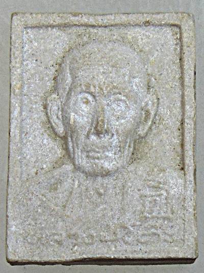 หลวงปู่โต๊ะ วัดประดู่ฉิมพลี พิมพ์รูปเหมือนเนื้อผงเกสร รุ่น 108 ปี ที่ระลึก 5 มี.ค. 2538