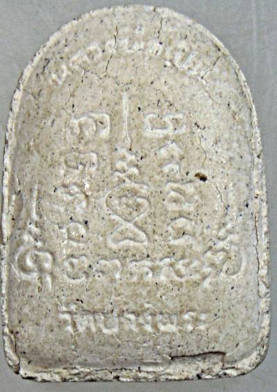 ๒๐ พระสมเด็จปรกโพธิ์สดุ้งกลับ หลวงพ่อเปิ่น