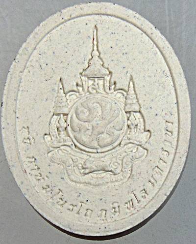 ๒๐ พระแก้วมรกต เนื้อผง