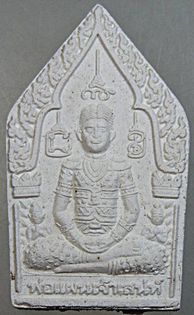 พ่อแผนเจ้าเสน่ห์ พระอาจารย์ธรรมดล กิตติปัญโญ วัดหนองปรือ จ. นครราชสีมา ..รุ่น ศิษย์สร้างถวาย ..สุดยอ