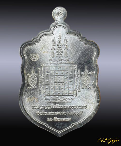 เหรียญเพชรเศรษฐี หลวงพ่อแถม เนื้อสัตตะโ่ลหะอาบเงินลงยา ยันต์นูน เลข 556