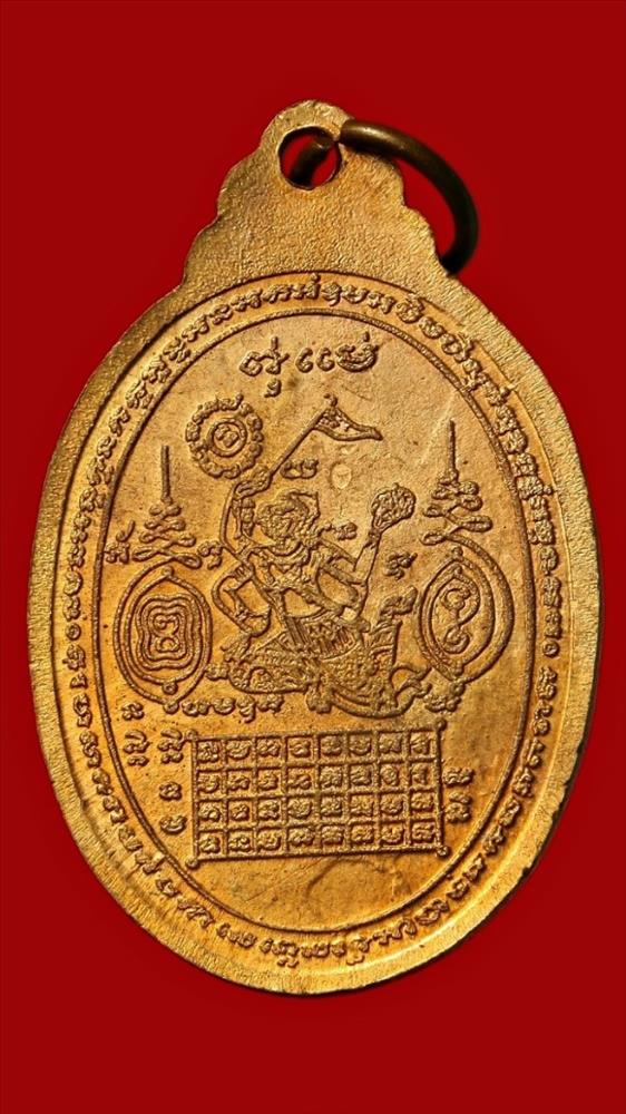 เหรียญหลวงปู่อาง