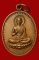 เหรียญพระพุทธปางประทานพร วัดศรีสอาด