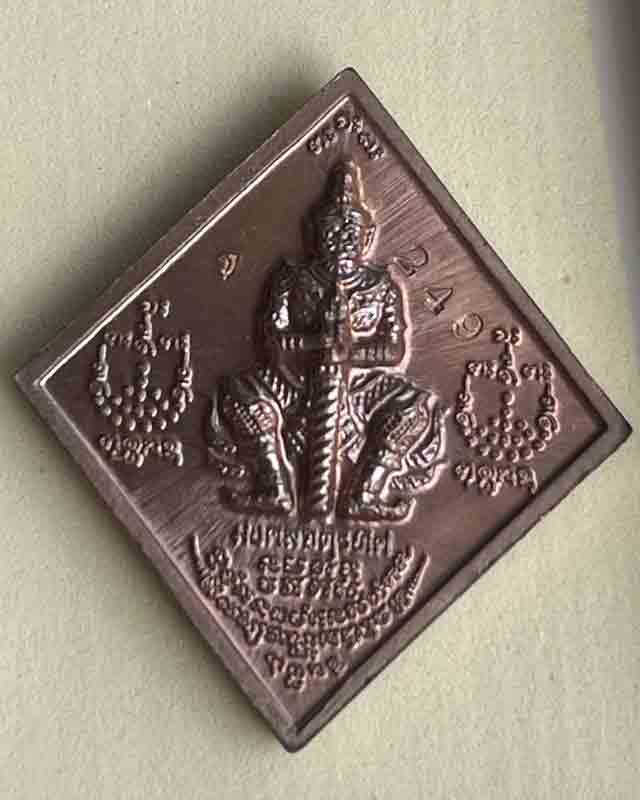 หลวงปู่จื่อ พนธมุตโต วัดเขาตาเงาะอุดมพร อ.หนองบัวระเหว จ.ชัยภูมิ รุ่นมงคลจตุรทิศ