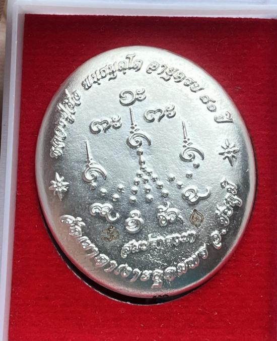 หลวงปู่จื่อ หลวงปู่จื่อ วัดเขาตาเงาะ ชัยภูมิ พระพิฆเนศร์ พระพิฑเนศวร รุ่น สมปราถนา พุทธศิลป์