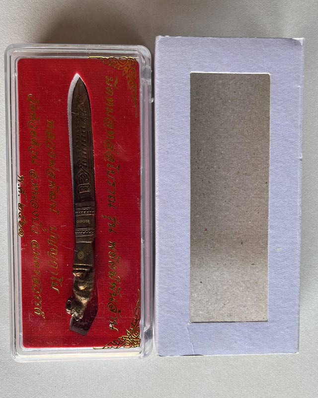 หลวงพ่อพัฒน์ ปุญฺญกาโม วัดห้วยด้วน จ.นครสวรรค์ รุ่น มีดหมอ หล่อโบราญ พยัคฆ์พันล้าน ปี 63