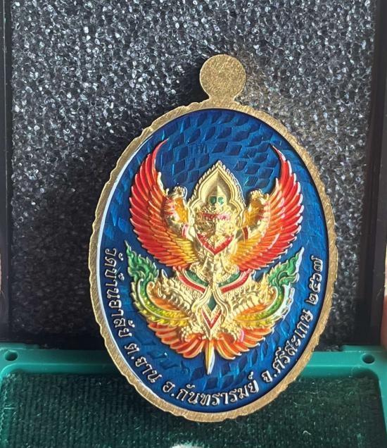 หลวงปู่เถิง ปัญญาวโร อ.กันทรารมย์ จ.ศรีสะเกษ ศิษย์ หลวงปู่หมุน รุ่นอายุยืน เลข 6