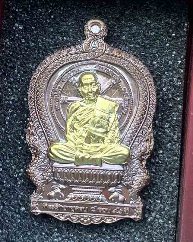 หลวงปู่เถิง ปัญญาวโร อ.กันทรารมย์ จ.ศรีสะเกษ ศิษย์ หลวงปู่หมุน เหรียญนั่งพาน เลข 10