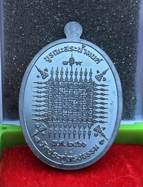 หลวงพ่อเพ็ชร ปริปุณโณ วัดประดู่ทรงธรรม จ.อยุธยา หลวงพ่อเพชร รุ่นตักศิลา บูรณะสระน้ำมนต์