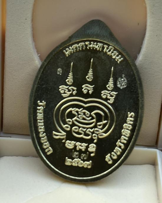 หลวงปู่นวล วัดหนองจอก จ.พิจิตร รุ่นอายุยืน  เหรียญสวย สร้างน้อย พิธีชัดเจน