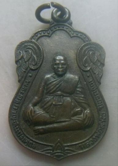 **เบาๆ**เหรียญหลวงพ่อลำใย วัดทุ่งลาดหญ้า กาญจนบุรี ปี ๒๕๓๙**หลังยันต์ สวยๆ