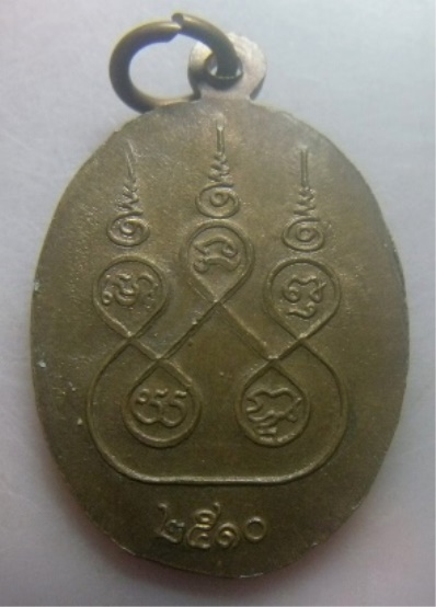 **เบา​ๆ​**เหรียญพระอธิการซ้อน วัดบุญเกิด จ.อ่างทอง ปี ๒๕๑๐**หลังยันต์ห้า สวยๆ