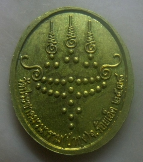 **เบาๆ**เหรียญหลวงปู่ศรี มหาวีโร วัดป่ากุง จ.ร้อยเอ็ด ปี ๒๕๓๘**หลังยันต์ สร้างย้อนยุค สวยๆ