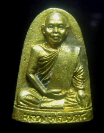 **เบา​ๆ​**เหรียญหล่อรูปเหมือน หลวงพ่อเนตร วัดเวฬุวนาราม จ.ราชบุรี**หลังยันต์ สวยๆ เชิญชมครับ