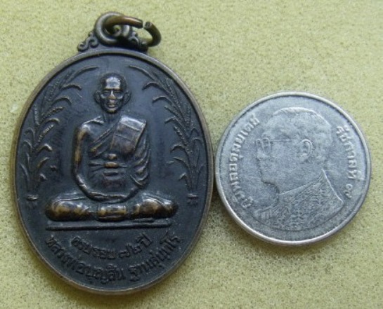 **เบา​ๆ​**หลวงพ่อบุญสิน วัดแจ้งนานวน รุ่นครบรอบ ๗๒ ปี อ.สนม จ.สุรินทร์ ปี ๒๕๓๘**