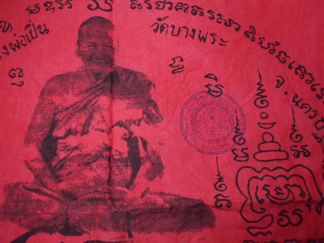 เสื้อยันต์แดง หลวงพ่อเปิ่น วัดบางพระ สวยครับ