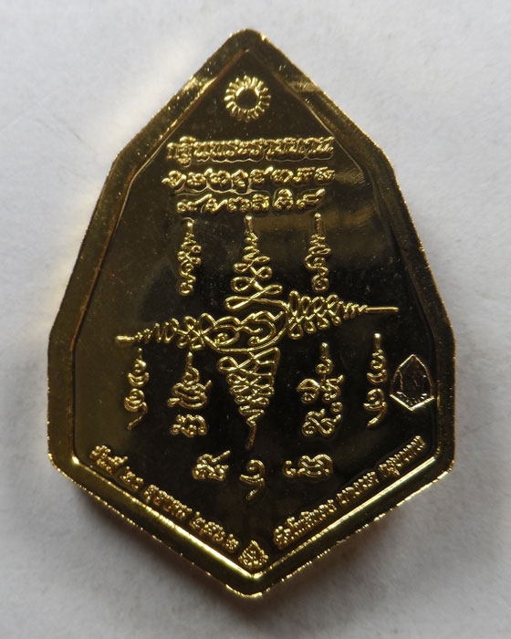 เหรียญครุฑเนรมิต ที่ระลึกกฐินพระราชทาน วัดโพธิทอง บางมด ปี๒๕๖๒