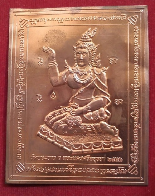 แผ่นปั้มนางกวัก หลวงปู่ทิม วัดพระขาว อยุธยา ปี51 ตอกโค๊ตด้านหน้า เนื้อทองแดง...เคาะเดียวแดง...