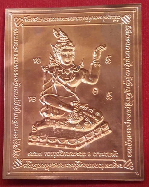 แผ่นปั้มนางกวัก หลวงปู่ทิม วัดพระขาว อยุธยา ปี51 ตอกโค๊ตด้านหน้า เนื้อทองแดง...เคาะเดียวแดง...