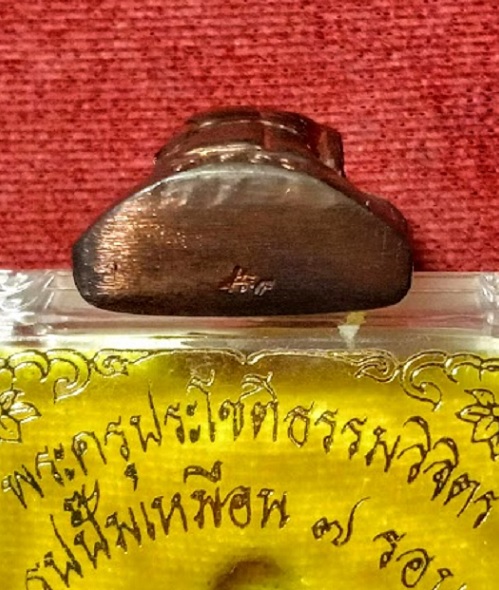 รูปเหมือนปั้ม 7 รอบ เนื้อนวะ หลวงพ่อเพิ่ม วัดป้อมแก้ว ปี54 ตอกโค๊ต พ และลายเซ็นใต้ฐาน..เคาะเดียวแดง.