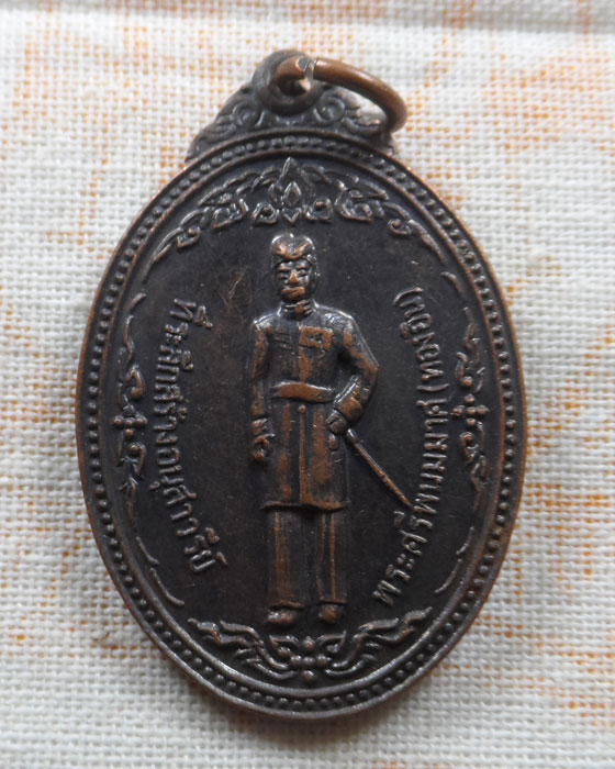 เหรียญพระศรีพนมมาศ (ทองอิน) จ.อุตรดิตถ์ ปี๒๕๒๐