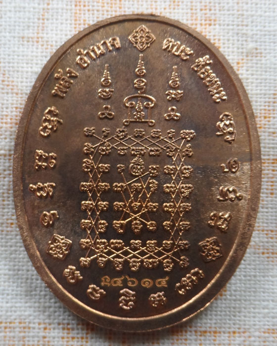 เหรียญหนุมาน พัน.ร.ศร.ค่ายธนะรัชต์ ปี๒๕๖๕