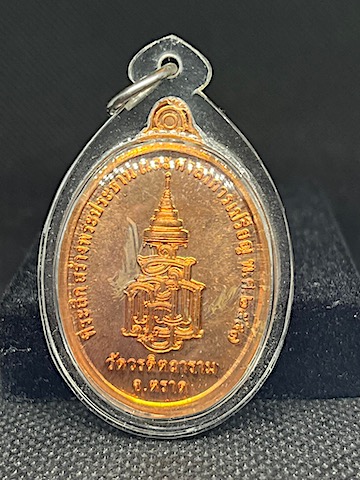 เหรียญรุ่นพระกตัญญูเมตตาธรรม วัดวรดิตถาราม หลวงปู่บัว ถามโก จ.ตราด ปลุกเสก 