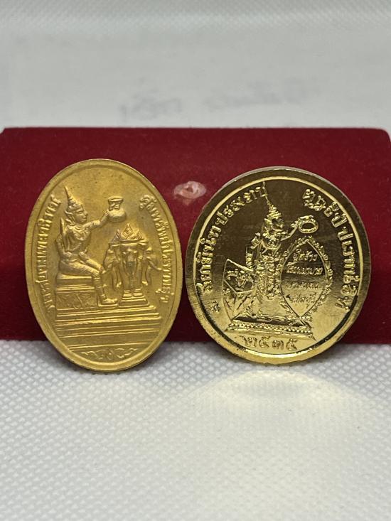 เหรียญรัชกาลที่ 5 และ เหรียญพระเจ้าตากสิน