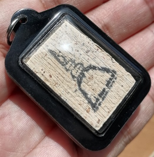 สมเด็จบางขุนพรหม​ พิมพ์เส้นด้าย มวลสารแน่นๆ พร้อมเลี่ยมกันน้ำ ปี 2547 เคาะเดียว    