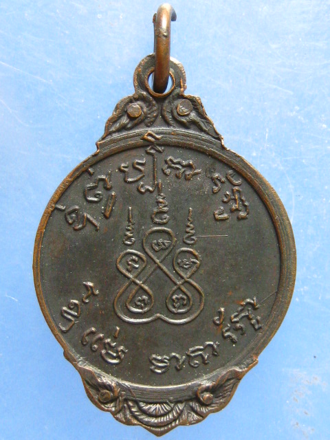 เหรียญหลวงพ่อ วัดอานันทเมตยาราม สิงคโปร์ ปี2517