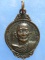 เหรียญหลวงพ่อ วัดอานันทเมตยาราม สิงคโปร์ ปี2517