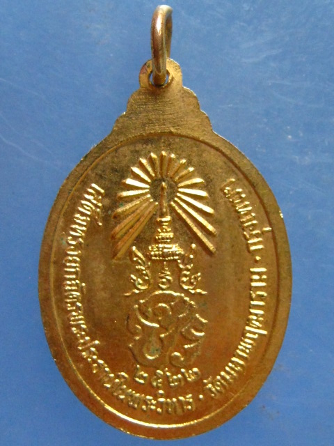 เหรียญพระพุทธ วัดมหาพฤฒาราม กรุงเทพฯ ปี2522