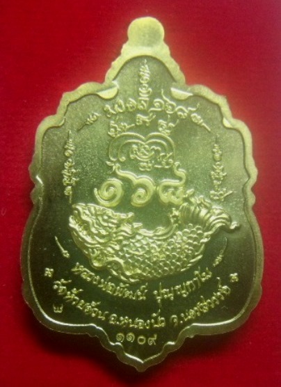 **เบาๆ**เหรียญมงคล ๑๖๘ หลวงพ่อพัฒน์ วัดห้วยด้วน จ.นครสวรรค์ ปี ๒๕๖๓**ตอกโค้ด กล่องเดิม สวยๆ 