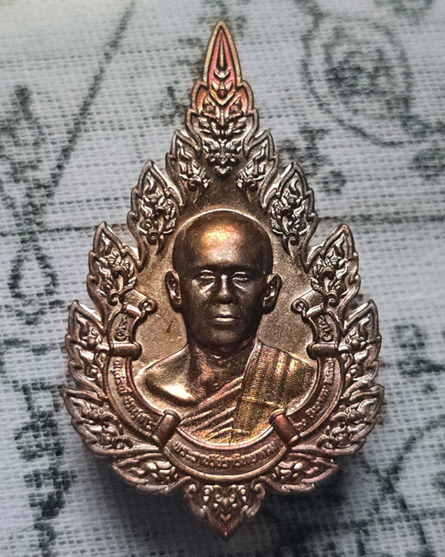 เหรียญพัดยศกองบุญกฐิน 67 พระอาจารย์ต้อม วัดท่าสะแบง ร้อยเอ็ด เนื้อทองแดง พร้อมกล่อง