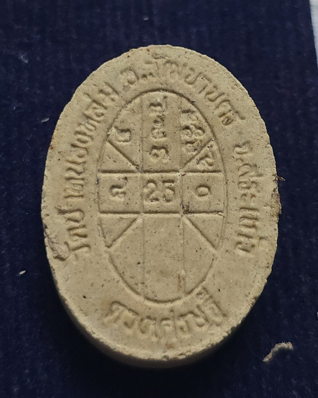 พระผง ดวงเศรษฐี หลวงปู่หมุน ฐิตสิโล มวลสารเก่า งานกฐิน ปี 2560 พร้อมกล่อง