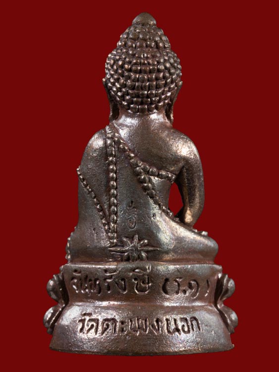 พระกริ่งชินบัญชร หลวงพ่อจันทร์ วัดตะพงนอก จ.ระยอง ปี 2559 สภาพสวย มาพร้อมกล่องเดิมครับ