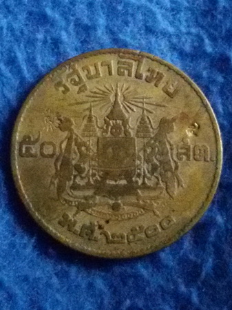 เหรียญขวัญถุง หลวงปู่แผ้ว วัดรางหมัน จ. นครปฐม